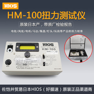 일본 HIOS HM-100 토크측정기 기계용 드라이버 토크테스트기