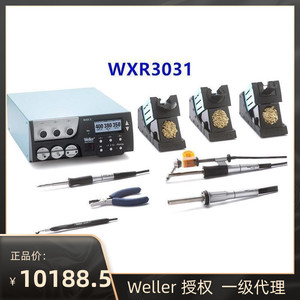 WELLER WXR3030 WXR3031 WXR3032 멀티트리플수선대WXR3시리즈