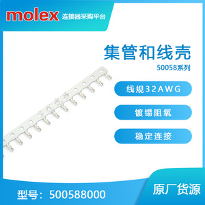 500588000 50058-8000 MOLEX/MOS 커넥터 수입 커넥터