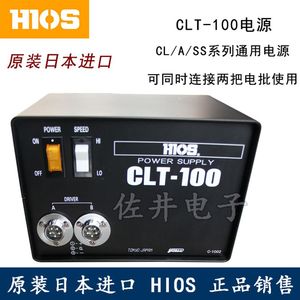규격 HIOS 좋은 그립 속도 CLT-100 전원 CL/A/SS 시리즈 범용 전원 동시 연결 2개 배치