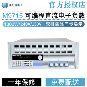 M9715 M9715B M9716 M9716B 프로그래밍 가능한 DC 전자 부하