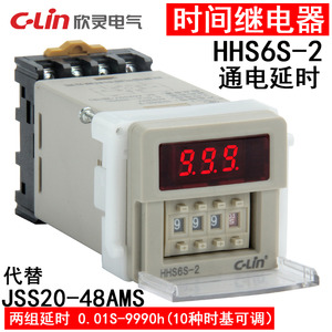 힌링표 시간지연계전기 HHS6S-2 개량형 JSS20-48AMS 멀티타임 옵션 베이스 포함