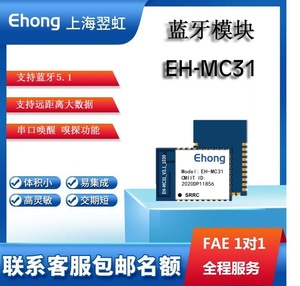 EH-MC31 저전력 블루투스 모듈
