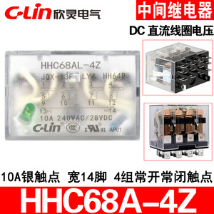 힌링HHC68AL-4Z JQX-13F LY4 HH64P DC24V12V 중간소형전자계전기