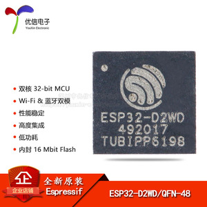 오리지널 정품 ESP32-D2WD QFN-48 듀얼코어 와이파이 블루투스 MCU 무선 송수신 칩