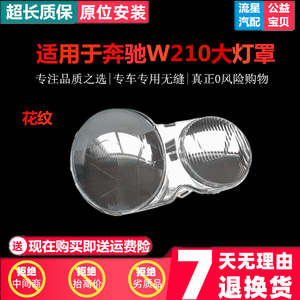 벤츠 W210 헤드램프 헤드램프 02-08 모델 E200 E240 E280 헤드램프 적용 적용