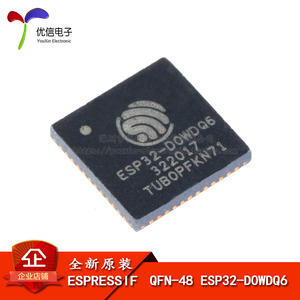 오리지널 정품 패치 ESP32-D0WDQ6 QUN48 와이파이 블루투스 듀얼 무선 송수신 칩