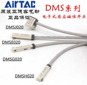 AirTAC 에어택 오리지널 전자기식 감지 마그네틱 스위치 D/DMSH/DMSG/DMSJ-020
