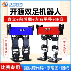 2족 로봇 협족 교차족 경보 인간형 프로그래머블 오픈소스 중국 엔지니어링 로봇 대회 메이커