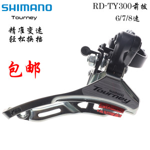 SHIMANO 희마노 TY300 프론트 다이얼 6 7 8 프론트 트랜스미션 18 21 클램프 프론트 기어 체인저