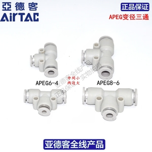 AirTAC 에어택 오리지널 아데카 패스트 커넥트 APEG6-4 APEG8-4 APEG8-6 APEG10-6