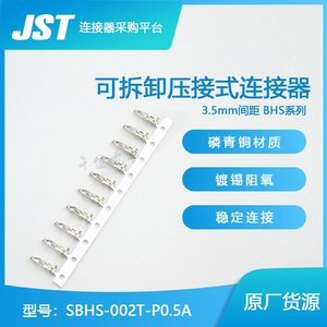 호환 SBHS-002T-P0.5A   JST 커넥터 단자 접속기