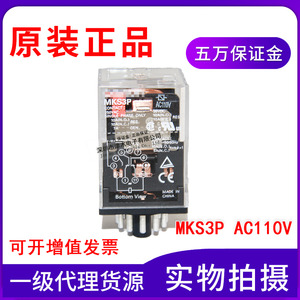 규격 소출력 중간계전기 MKS3P AC110V 규격