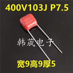 400V103J K CBB폴리프로필렌필름콘덴서 0.01uF 10nf 발거리P=7.5mm