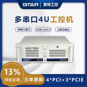 GITSTAR 집속기 IPC-610L 산업용 서버 워크스테이션 H110 칩탑 4U 섀시