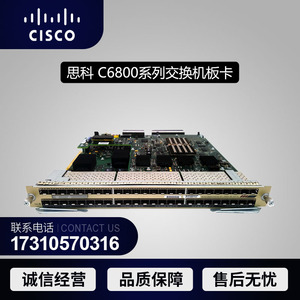 Cisco C6800-48P-SFP/TX/TX-XL 적용 C6800 시리즈 핵심 스위치 보드 카드