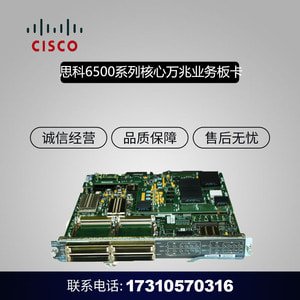 시스코 WS-X6904-40G-2T/2TXL C6500시리즈 ISR4000