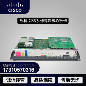 시스코 CRS-16-PRP-6G/12G CRS라인 코어 프리미엄 보드 카드  규격
