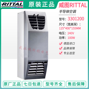 위투리탈 반도체공조 SK3201.200/3201200 냉동가열전력 100W